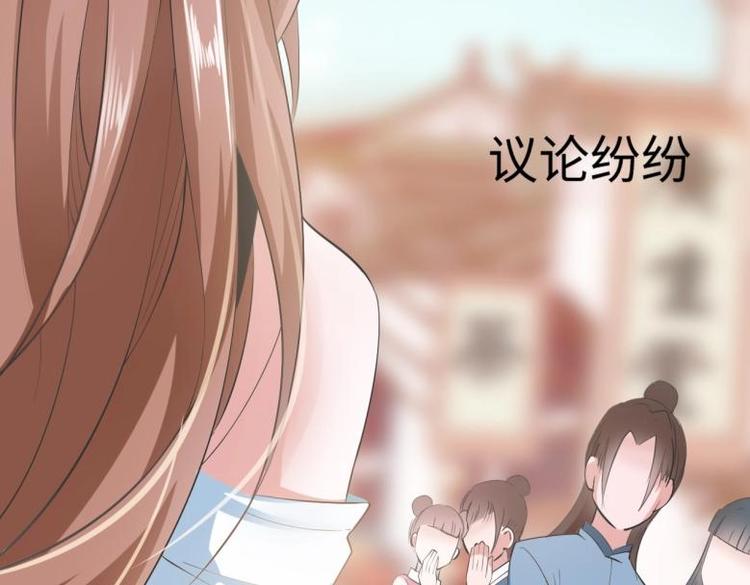 《糟糕！变成女配怎么办》30 煺婚？！ 第9页
