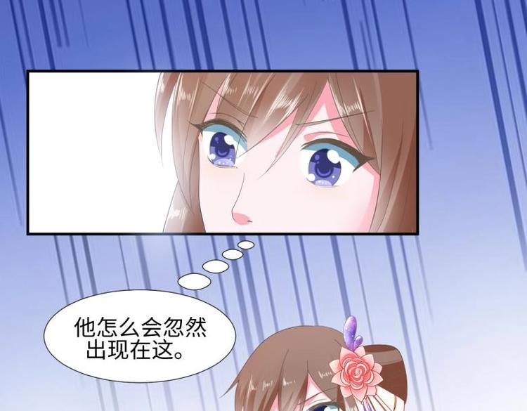 《糟糕！变成女配怎么办》29 王崇明和定西王的渊源 第16页