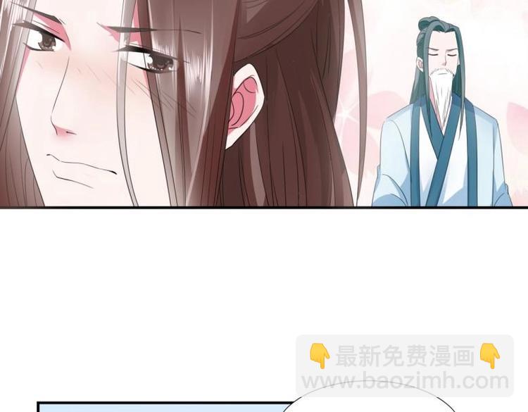 《糟糕！变成女配怎么办》29 王崇明和定西王的渊源 第46页