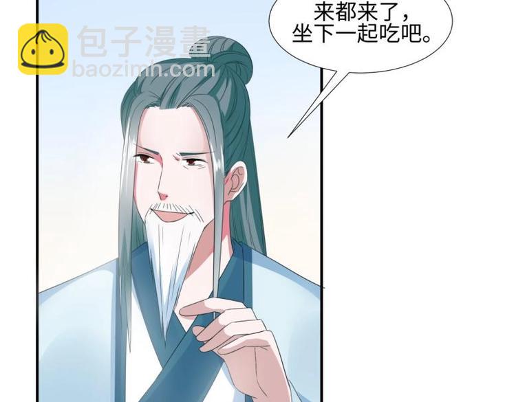 《糟糕！变成女配怎么办》29 王崇明和定西王的渊源 第47页