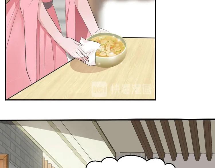 《糟糕！变成女配怎么办》29 王崇明和定西王的渊源 第5页
