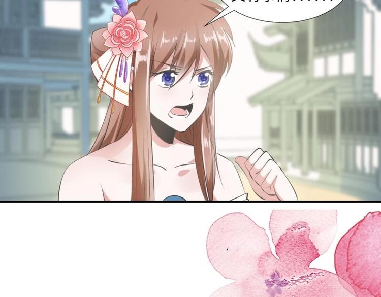 《糟糕！变成女配怎么办》30 煺婚？！ 第12页