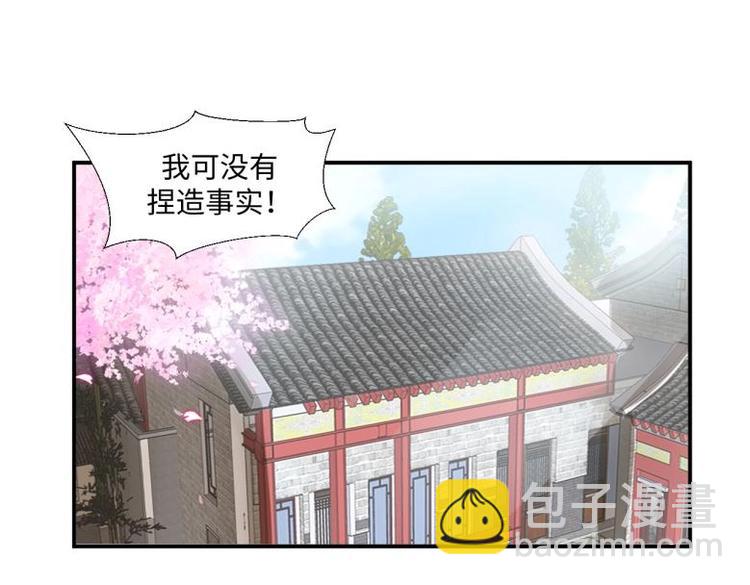 《糟糕！变成女配怎么办》30 煺婚？！ 第18页