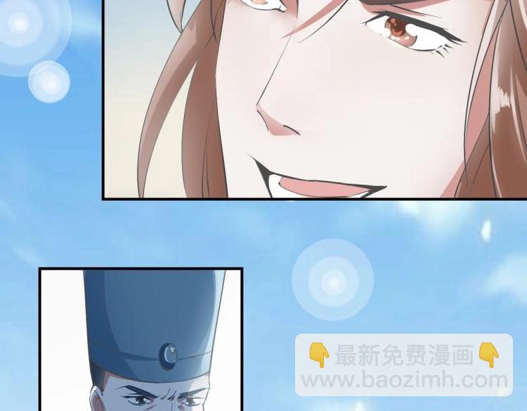 《糟糕！变成女配怎么办》30 煺婚？！ 第21页