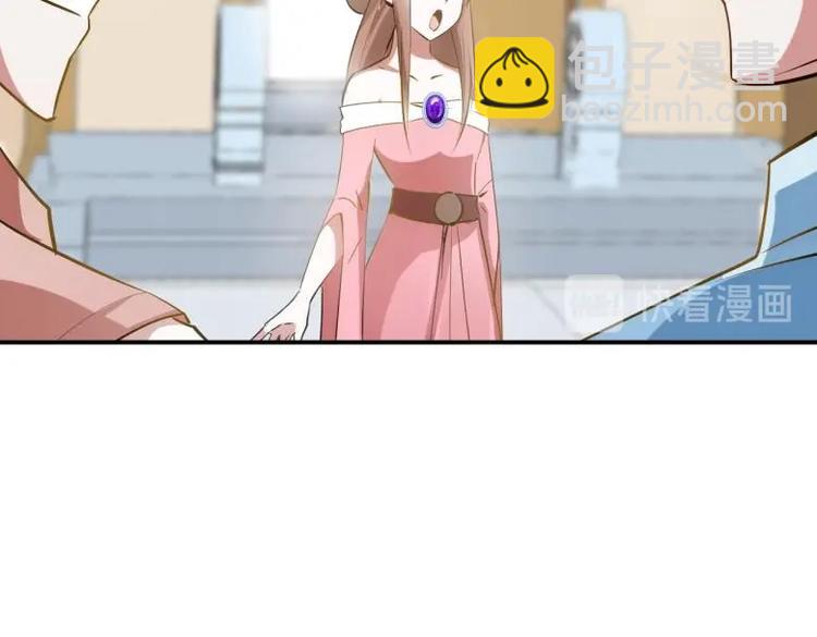 《糟糕！变成女配怎么办》30 煺婚？！ 第27页