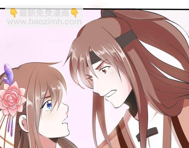 《糟糕！变成女配怎么办》30 煺婚？！ 第32页