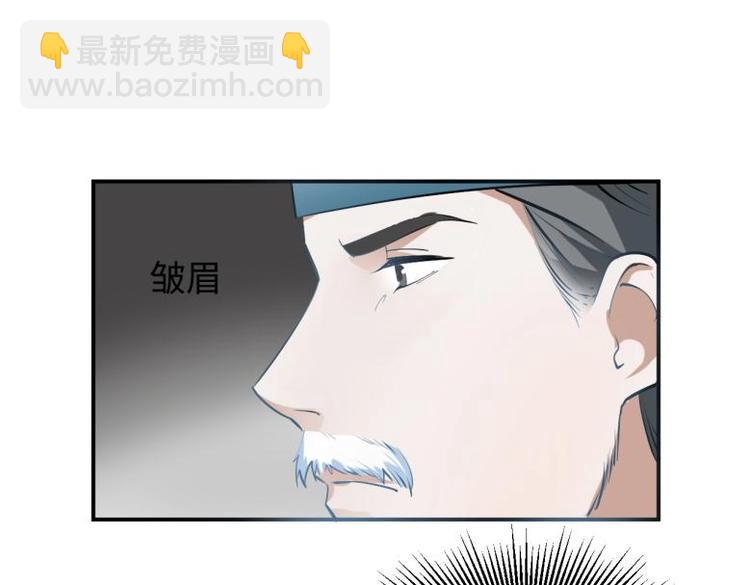 《糟糕！变成女配怎么办》30 煺婚？！ 第37页