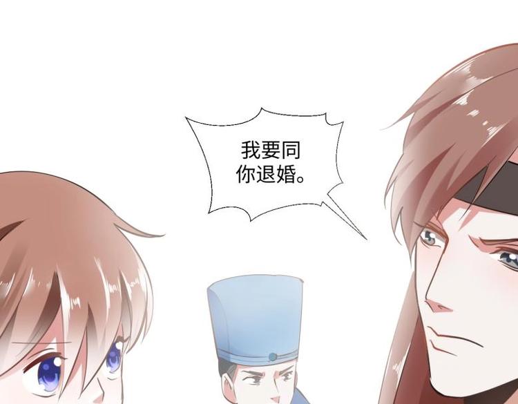 《糟糕！变成女配怎么办》30 煺婚？！ 第45页