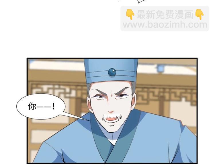《糟糕！变成女配怎么办》30 煺婚？！ 第47页