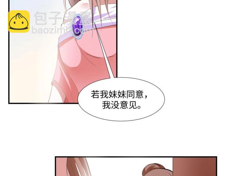 《糟糕！变成女配怎么办》30 煺婚？！ 第49页