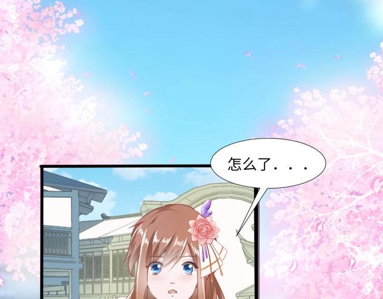 《糟糕！变成女配怎么办》30 煺婚？！ 第7页