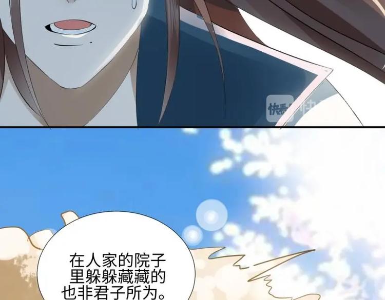 《糟糕！变成女配怎么办》32 “误解”的两个人 第12页