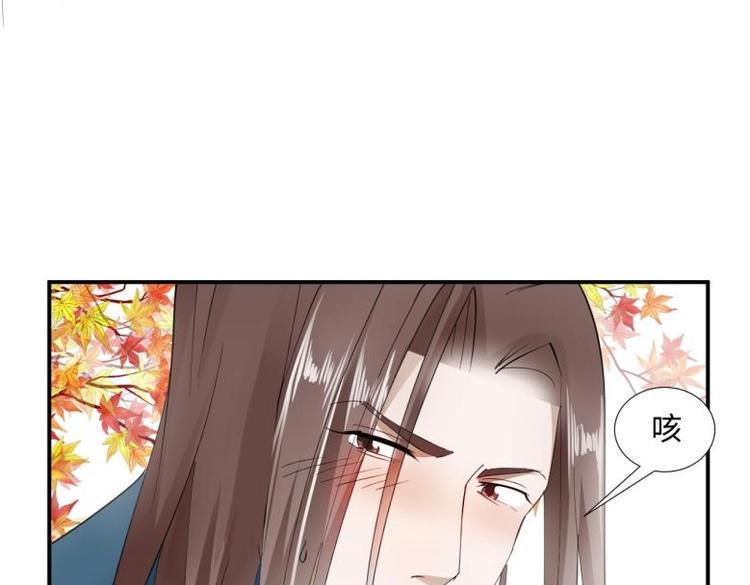 《糟糕！变成女配怎么办》32 “误解”的两个人 第16页