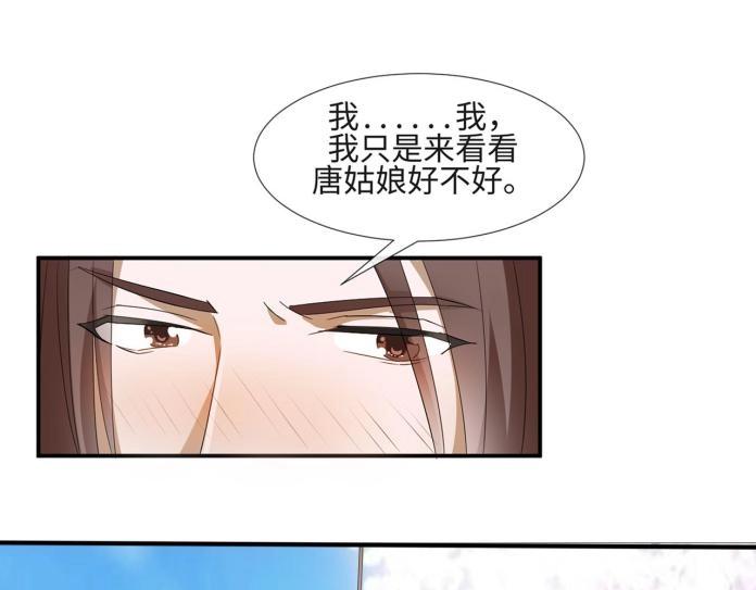 《糟糕！变成女配怎么办》32 “误解”的两个人 第26页
