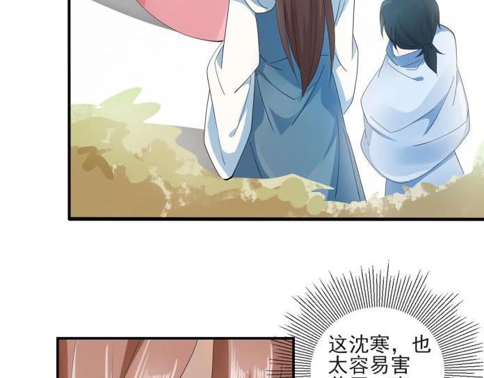 《糟糕！变成女配怎么办》32 “误解”的两个人 第30页