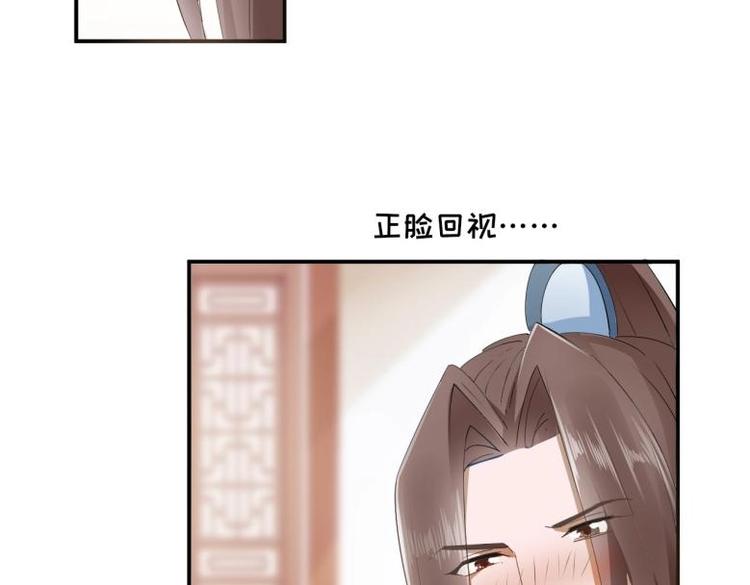 《糟糕！变成女配怎么办》32 “误解”的两个人 第35页