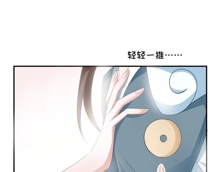 《糟糕！变成女配怎么办》32 “误解”的两个人 第41页