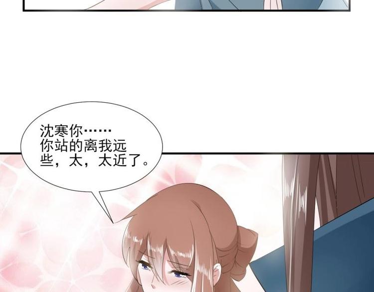 《糟糕！变成女配怎么办》32 “误解”的两个人 第42页