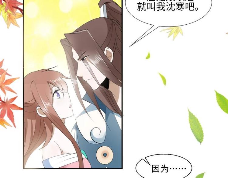 《糟糕！变成女配怎么办》32 “误解”的两个人 第44页