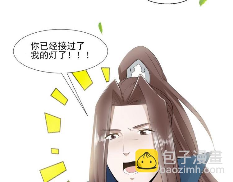 《糟糕！变成女配怎么办》32 “误解”的两个人 第45页
