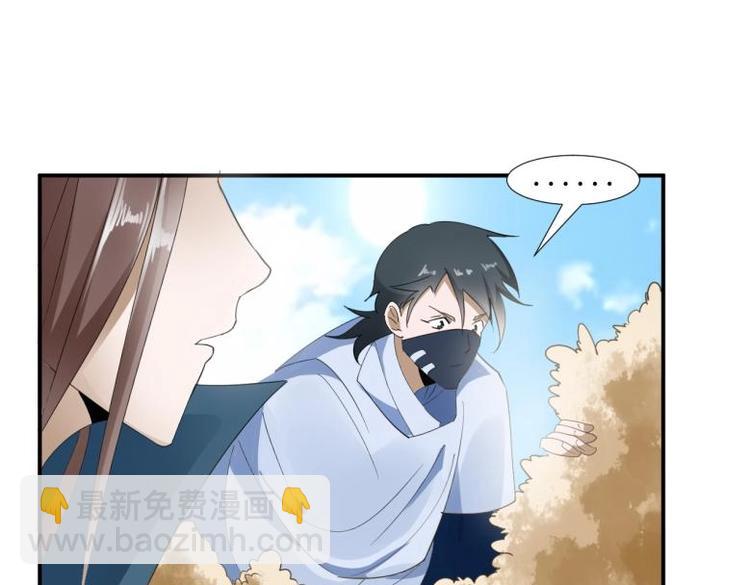 《糟糕！变成女配怎么办》32 “误解”的两个人 第6页