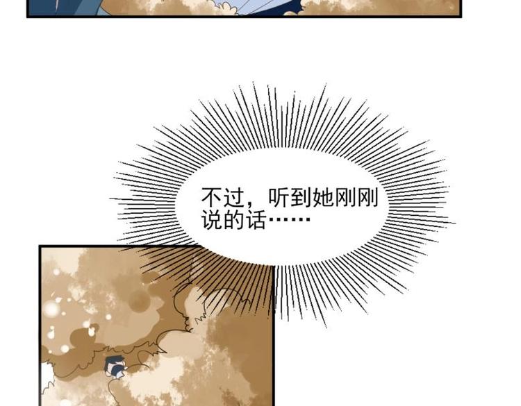 《糟糕！变成女配怎么办》32 “误解”的两个人 第7页