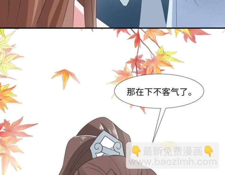 《糟糕！变成女配怎么办》29 王崇明和定西王的渊源 第11页