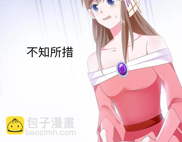 《糟糕！变成女配怎么办》29 王崇明和定西王的渊源 第17页