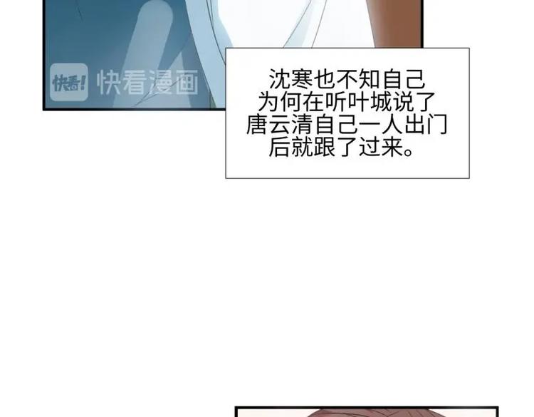 《糟糕！变成女配怎么办》29 王崇明和定西王的渊源 第20页