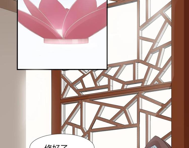 《糟糕！变成女配怎么办》29 王崇明和定西王的渊源 第27页