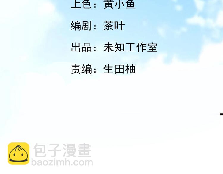 《糟糕！变成女配怎么办》29 王崇明和定西王的渊源 第2页