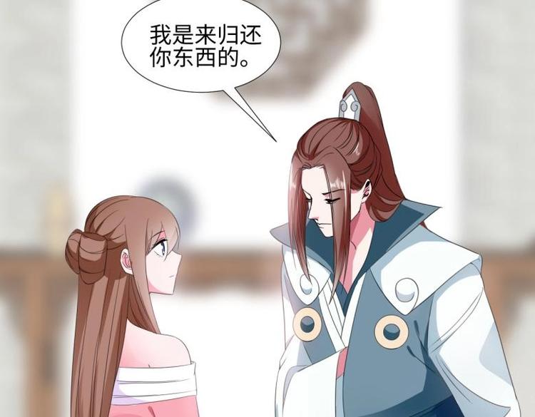 《糟糕！变成女配怎么办》29 王崇明和定西王的渊源 第38页