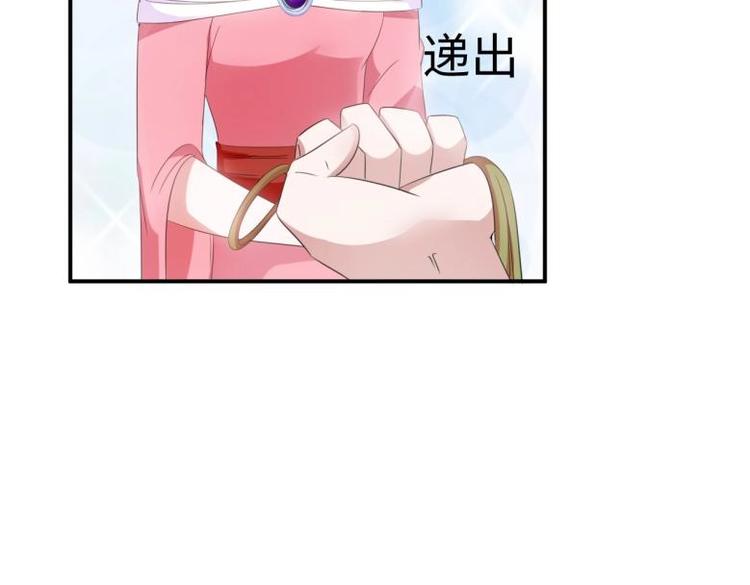 《糟糕！变成女配怎么办》29 王崇明和定西王的渊源 第41页