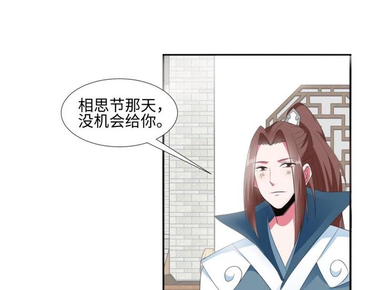 《糟糕！变成女配怎么办》29 王崇明和定西王的渊源 第44页