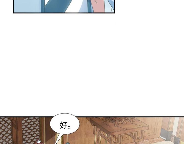 《糟糕！变成女配怎么办》29 王崇明和定西王的渊源 第48页