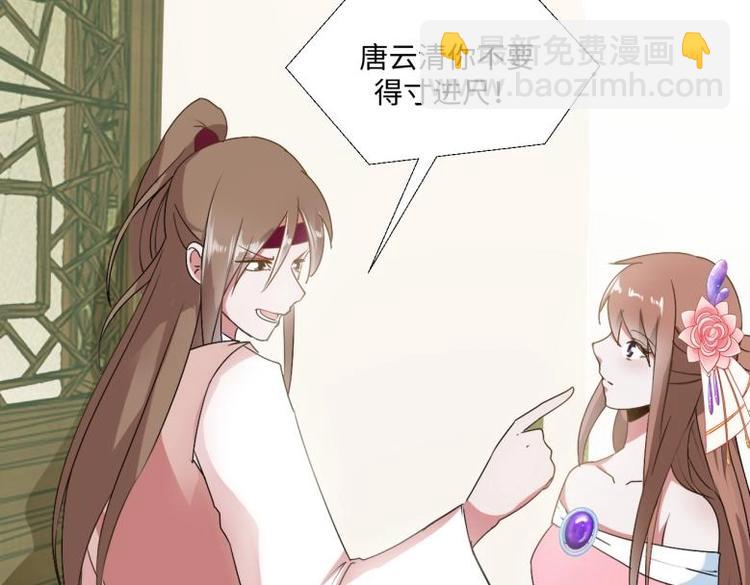 《糟糕！变成女配怎么办》31 由我提出“悔婚” 第11页