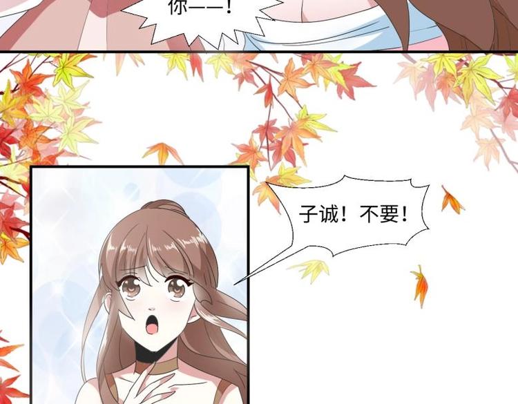 《糟糕！变成女配怎么办》31 由我提出“悔婚” 第18页
