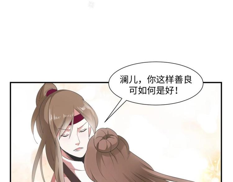 《糟糕！变成女配怎么办》31 由我提出“悔婚” 第21页