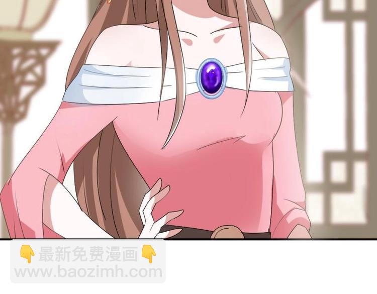 《糟糕！变成女配怎么办》31 由我提出“悔婚” 第26页