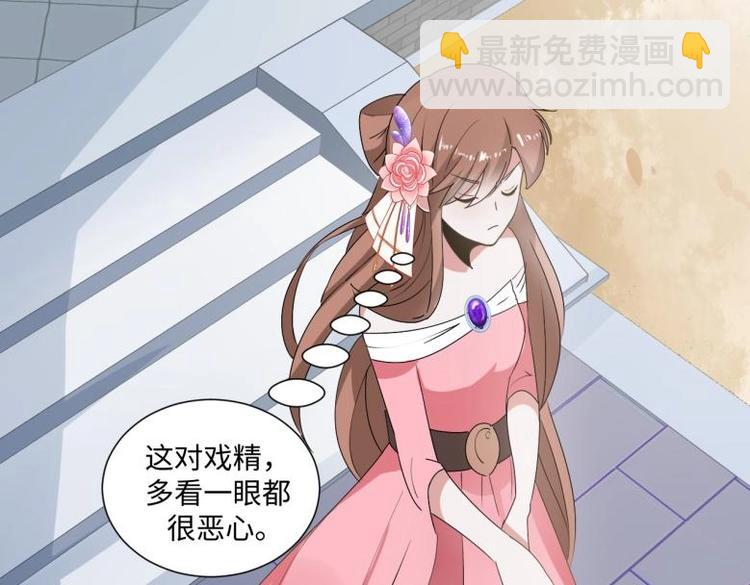 《糟糕！变成女配怎么办》31 由我提出“悔婚” 第34页