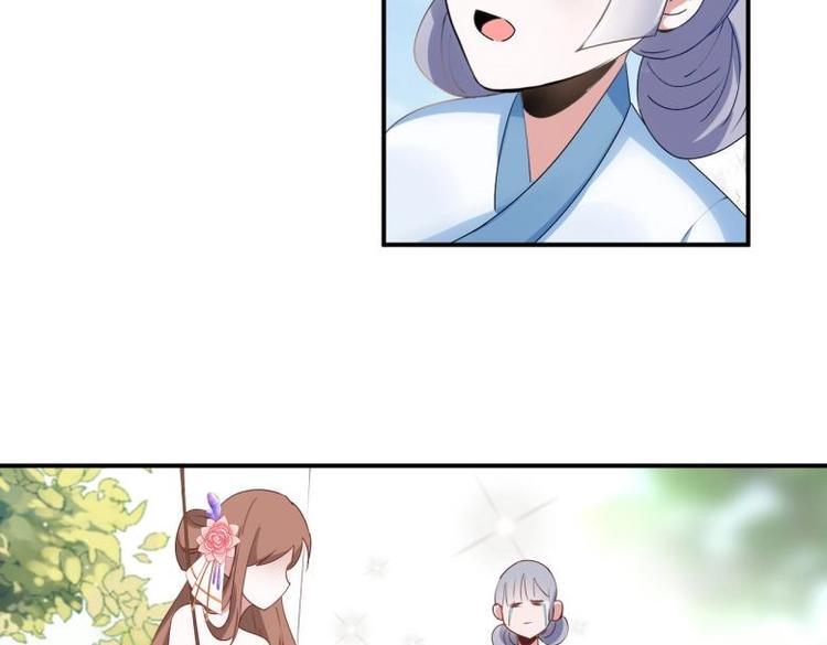 《糟糕！变成女配怎么办》31 由我提出“悔婚” 第43页