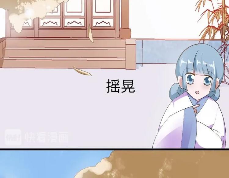 《糟糕！变成女配怎么办》31 由我提出“悔婚” 第49页
