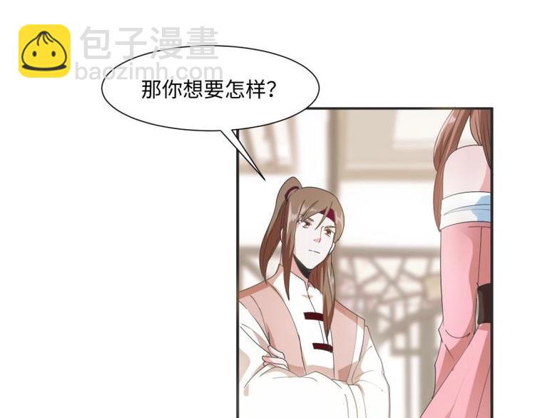 《糟糕！变成女配怎么办》31 由我提出“悔婚” 第5页
