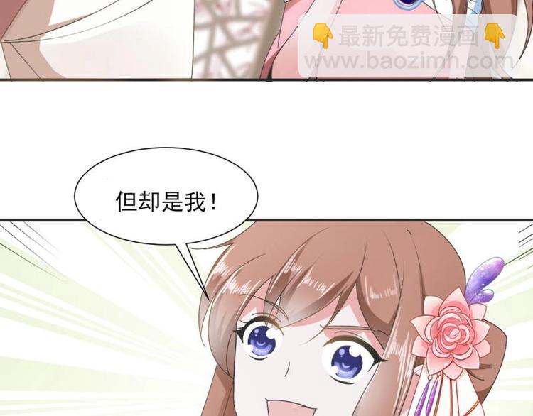 《糟糕！变成女配怎么办》31 由我提出“悔婚” 第8页
