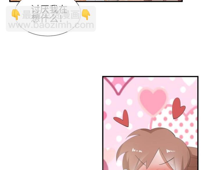 《糟糕！变成女配怎么办》33 名媛聚会 第19页
