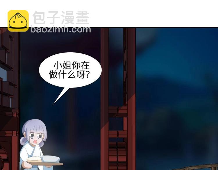 《糟糕！变成女配怎么办》33 名媛聚会 第21页