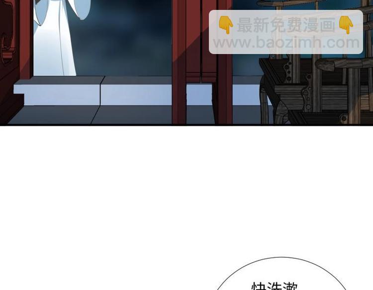 《糟糕！变成女配怎么办》33 名媛聚会 第22页