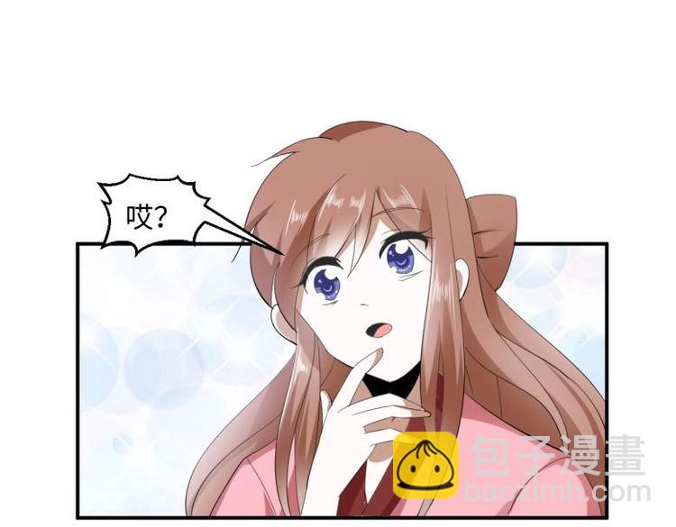 《糟糕！变成女配怎么办》33 名媛聚会 第25页