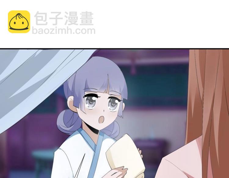 《糟糕！变成女配怎么办》33 名媛聚会 第32页
