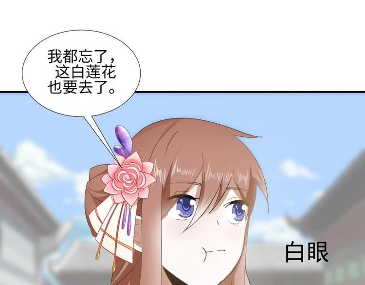 《糟糕！变成女配怎么办》33 名媛聚会 第44页
